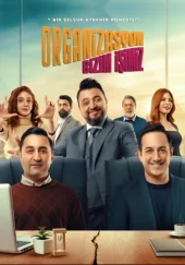 Организация - наша работа